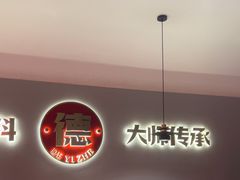 -得意啫·广东啫啫煲(前海HOP店)