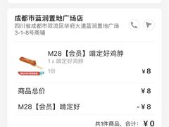 -塔斯汀·中国汉堡(蓝润置地广场店)