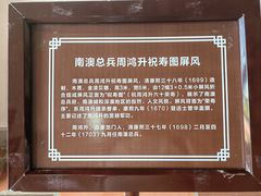 -闽粤南澳总镇府