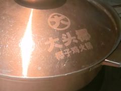 -大头椰·椰子鸡火锅(南宁万象城店)