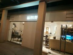 -文定生活家居创意广场