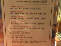 菜单-天语雅阁(崇安寺店)