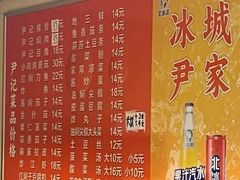 -尹记餐馆(花园店)