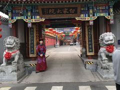 -白家大院·王府宫廷菜(苏州街店)