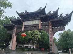 -崇州市街子古镇