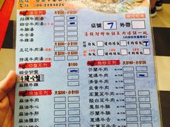 菜单-文章牛肉汤