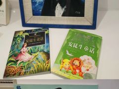 -安徒生童话乐园