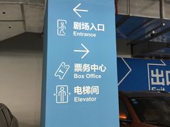 -上海文化广场-地下停车库