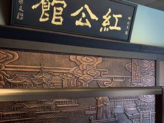 -民国红公馆·秦淮八艳(夫子庙店)