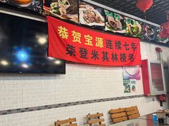 -宝源饺子(麦子店街店)