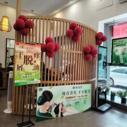 -章光101防脱养发荟