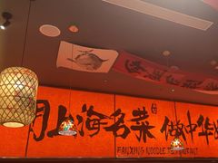 -王繁星面馆(西安熙地港店)