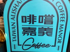 -优游吧斯邹族文化部落