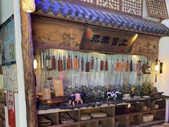 -淀里船宴(卓达店)