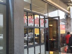 -茅溪菜·家宴(上品拾陆店)