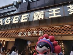 -霸王茶姬(正佳广场店)