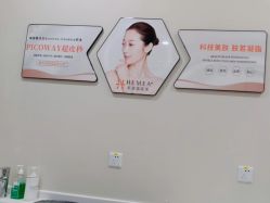 点击看大图 -禾美嘉医疗美容