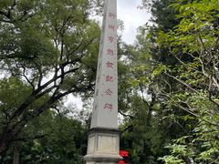 -柳侯公园