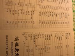 -鸿姐老火锅(静安店)
