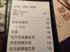 -绿茶餐厅(松江万达店)