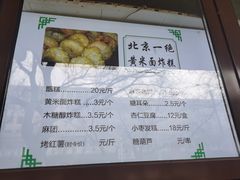 -牛街洪记小吃店(牛街店)