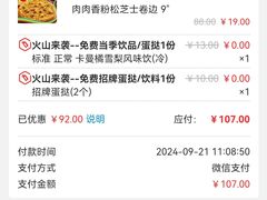 -达美乐比萨(墨玉南路店)