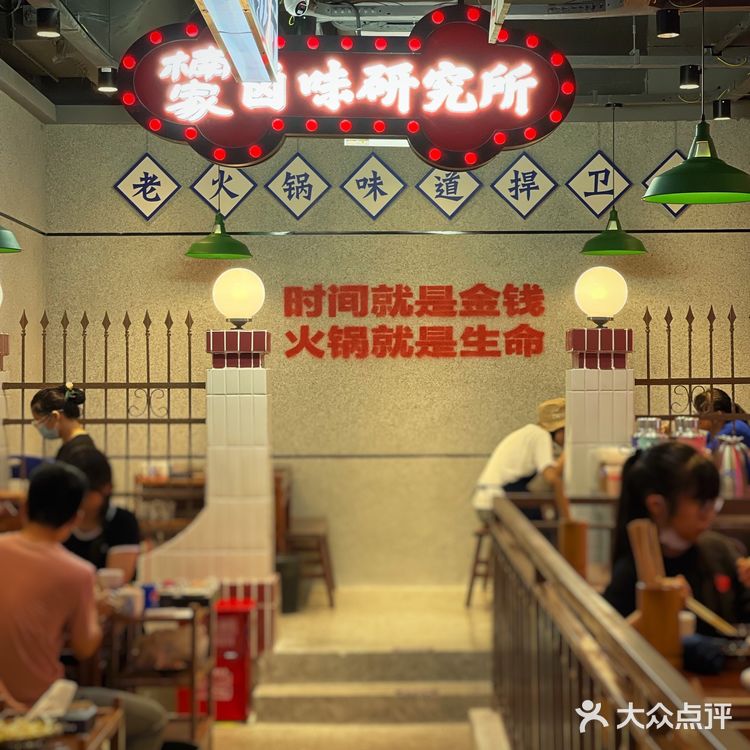 安排✅大悦春风里也有火爆重庆的楠火锅了‼️