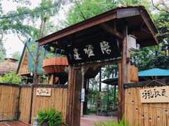 -蜀水别园(青杠树店)