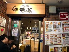 -味乃家 本店