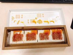 -阮大兴糕团(日月光中心店)