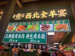 -东门町美食街