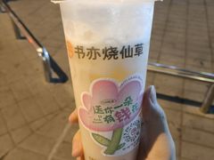 -书亦烧仙草(西宸天街店)