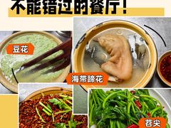 -人和水上飘(第一家店)