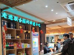 -老淮滨-蚌埠非遗小吃(淮河路店)
