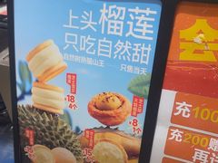 -東更道点心行(北京龙湖熙悦天街店)