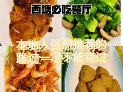 -西塘人家•黑金冠本地好店