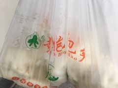 -袁大头包子(光华路店)