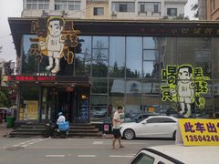 -喝丢一只鞋辣炒海鲜小烧烤(三八广场店)