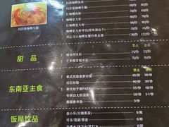 菜单-Hi YOU你的饭局泰餐厅(雍和宫店)