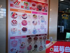 -味多美蛋糕(古城店)