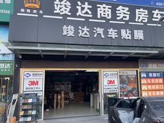 -福耀汽车玻璃(浦东店)
