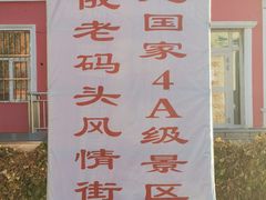-布尔津河堤夜市