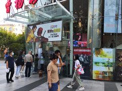 -曹杨影城(曹杨店)