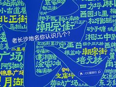 -长沙火车站(地铁站)