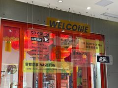 -喧闹·东方大气茶(鹅岭二厂店)