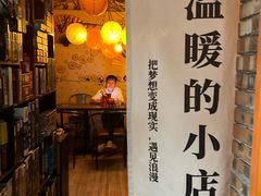 -树洞桌游宠咖小酒馆