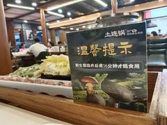 -土连锅·现熬养生汤锅(梁家巷店)