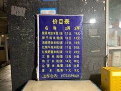 -越洋肖氏老米线(杨家坪店)