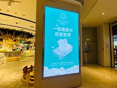 -Purcotton全棉时代(壹方城购物中心店)