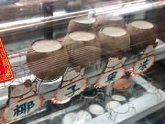 -椰爺爺·椰子冻砵仔糕